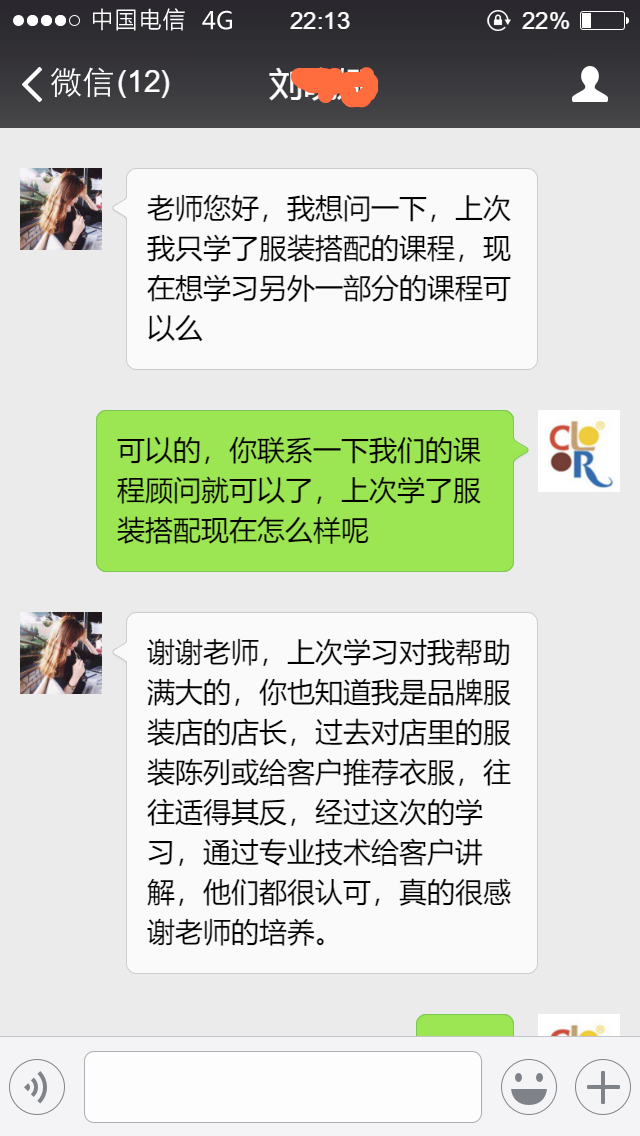 真實學員口碑反饋 打造金領人才！