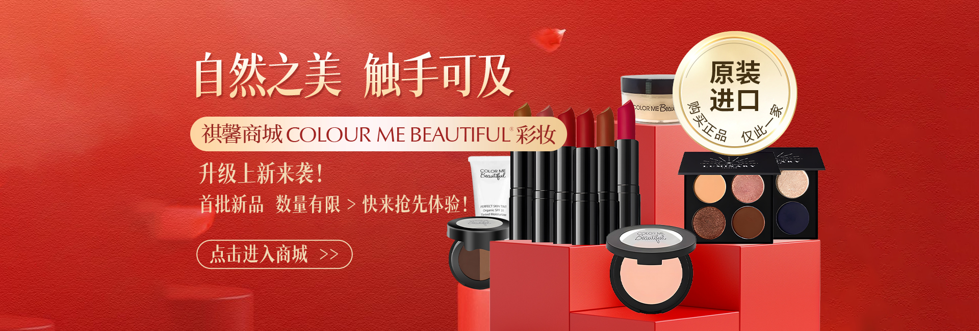 化妝品商城跳轉(zhuǎn)