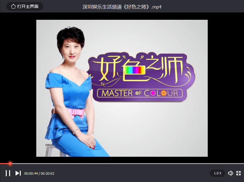 深圳娛樂(lè)生活頻道《好色之師》