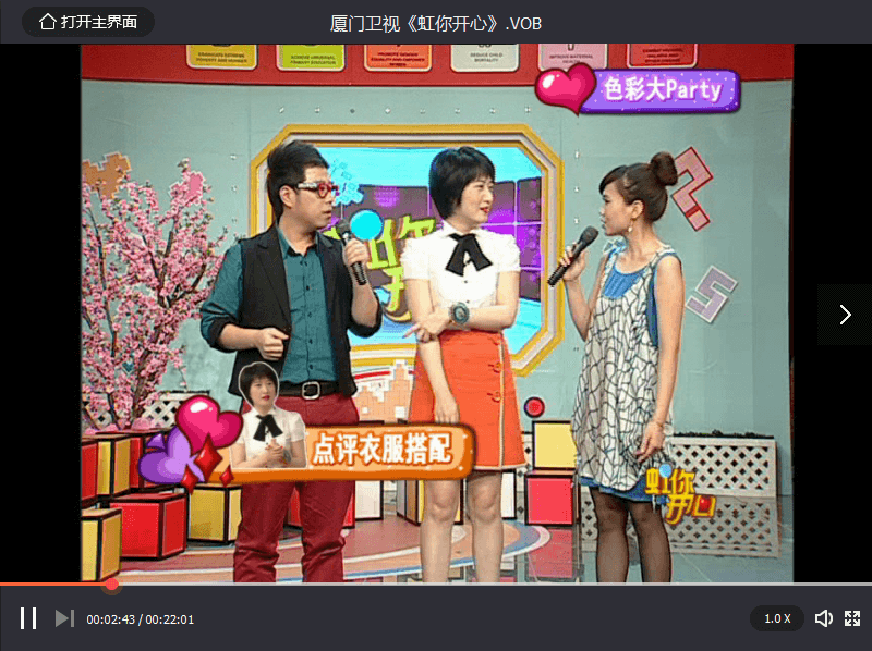 廈門衛(wèi)視《虹你開(kāi)心》