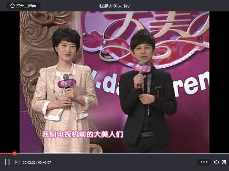 湖南衛(wèi)視《我是大美人》