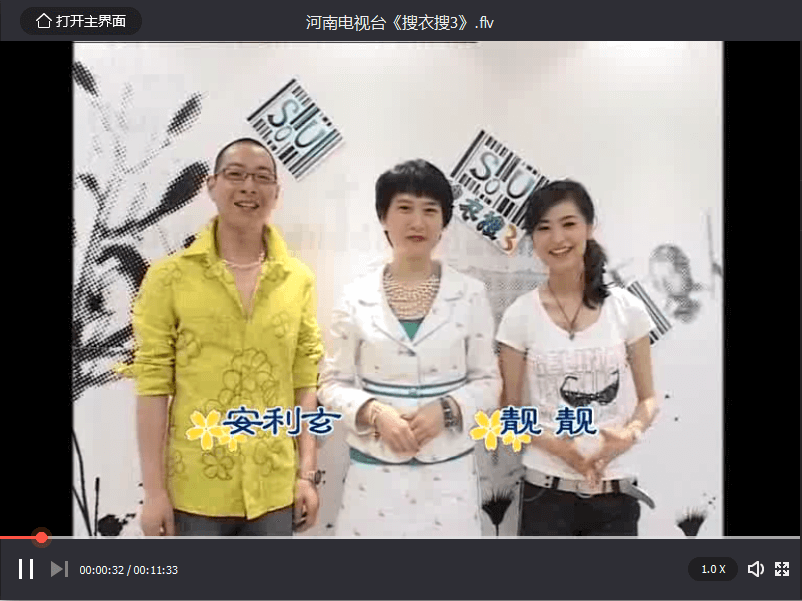 河南電視臺(tái)《搜衣搜3》